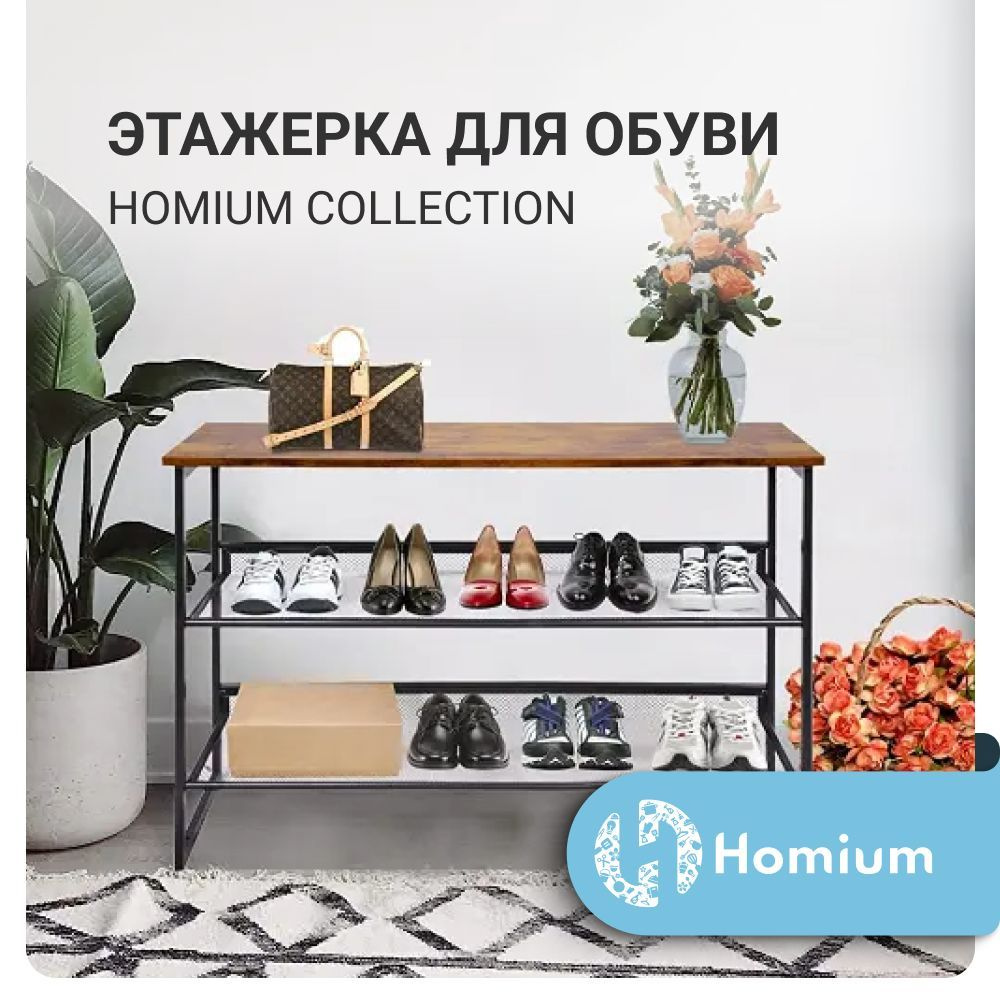 Полка Homium Уют и тепло в каждый дом, 64х30х51.5 см - купить по низким  ценам в интернет-магазине OZON (853567911)