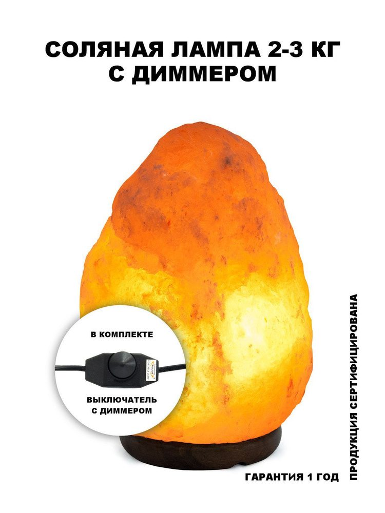 Зламалася сольова лампа : як полагодити ?