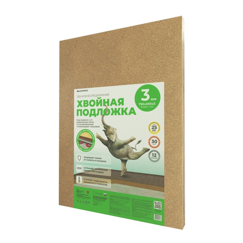 Хвойная подложка под ламинат Beltermo 3мм, 7 кв. метров в упаковке (цена за упаковку)  #1