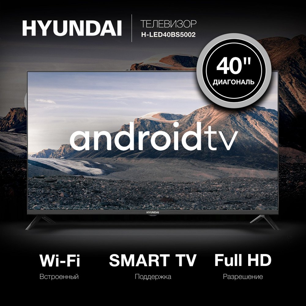 Hyundai Телевизор H-LED40BS5002 Smart Android TV Frameless 40" Full HD, черный #1
