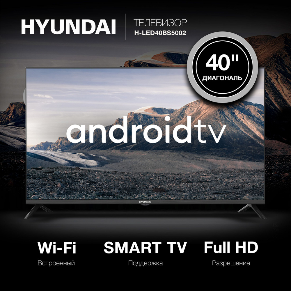 Hyundai Телевизор H-LED40BS5002 Smart Android TV Frameless 40