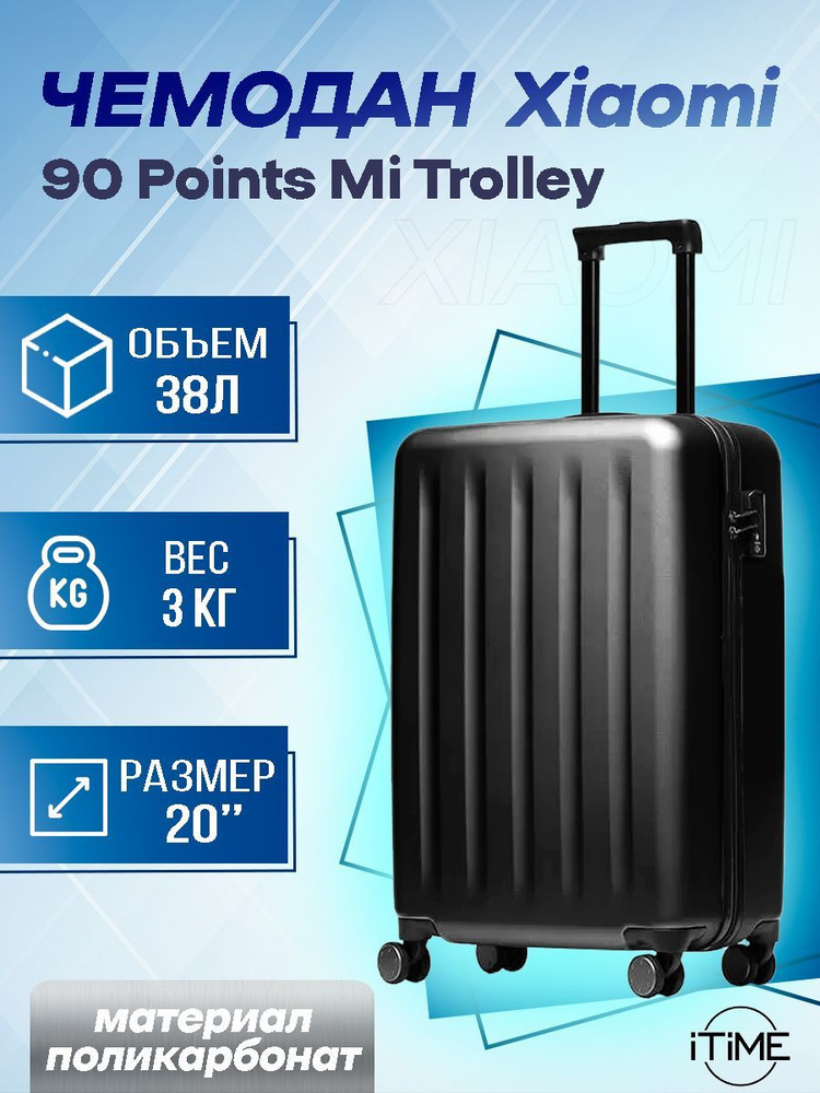 Чемодан Xiaomi 90 Points Ninetygo Danube Suitcase 20" Черный - купить с ...