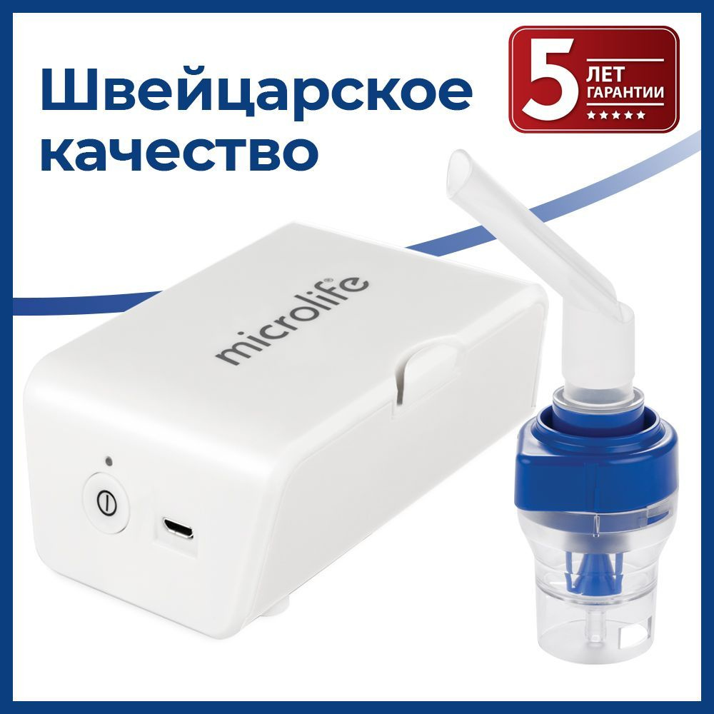 Ингалятор небулайзер компрессорный портативный Microlife NEB Nano ...