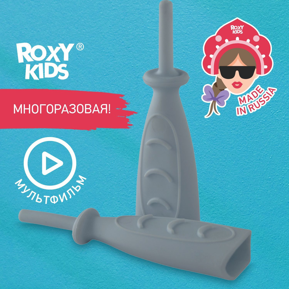 ROXY-KIDS Газоотводная трубочка для новорожденных многоразовая / Зонд  ректальный, катетер для детей от коликов, вздутия живота и газиков, дизайн  