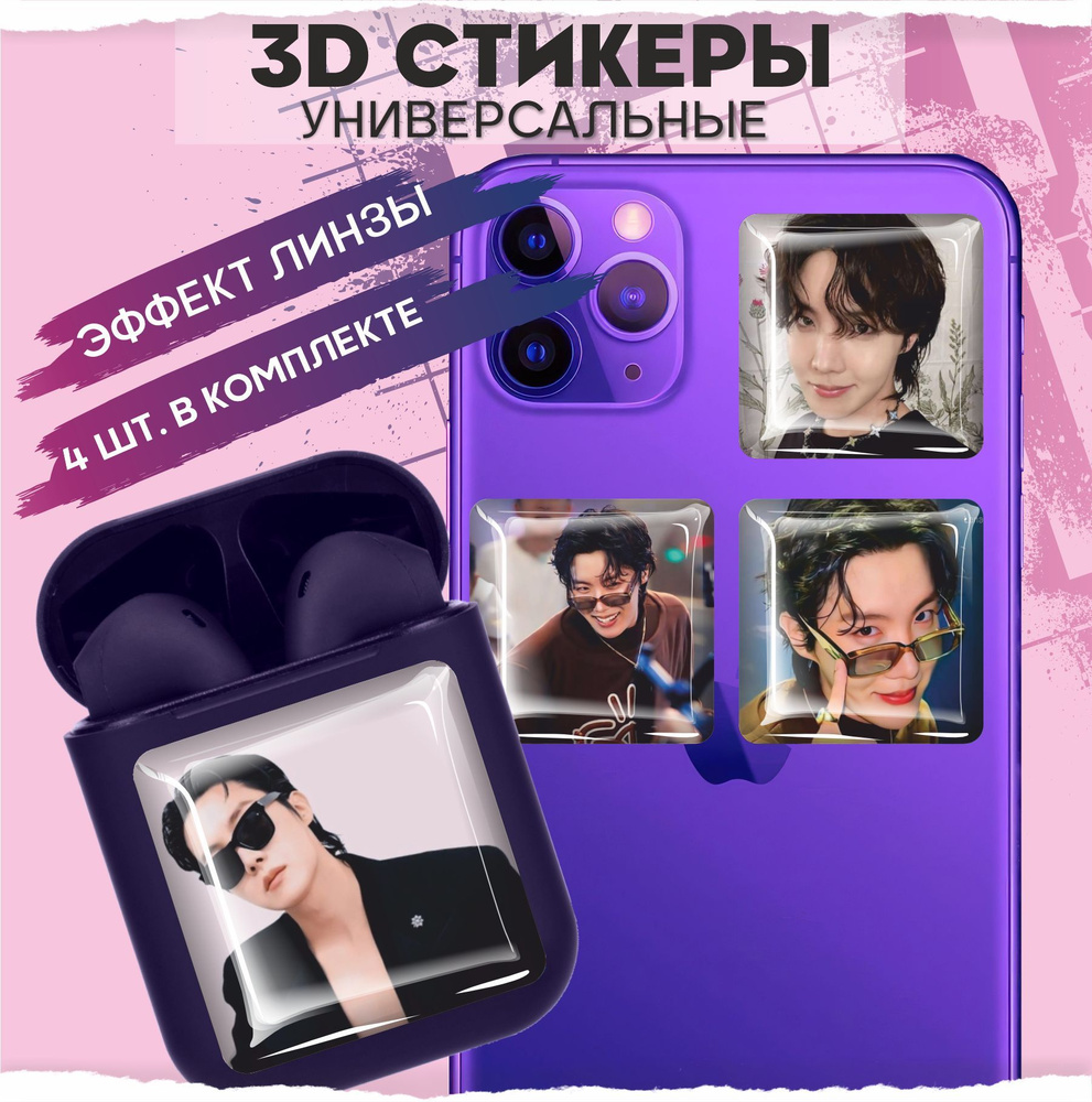 3D стикеры наклейки на телефон BTS - купить с доставкой по выгодным ценам в  интернет-магазине OZON (987258767)