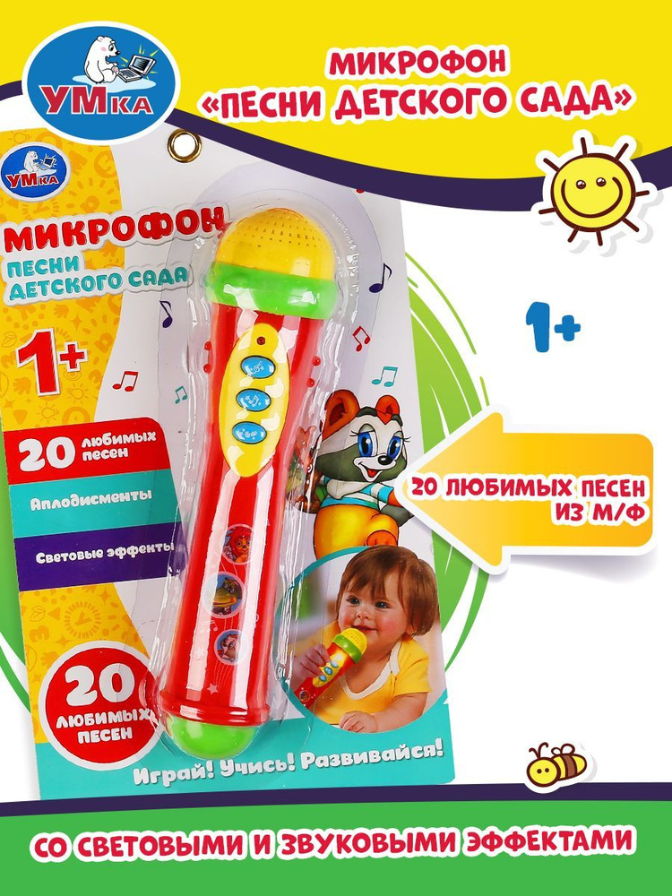 Игрушка УМка Пианино Песни детского сада купить по цене руб. в интернет-магазине Детмир