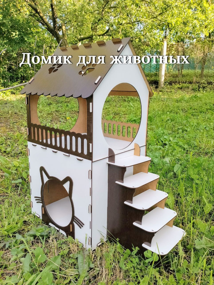 Домик для кошек и собак, животных, кроликов, лежанка - купить с ...
