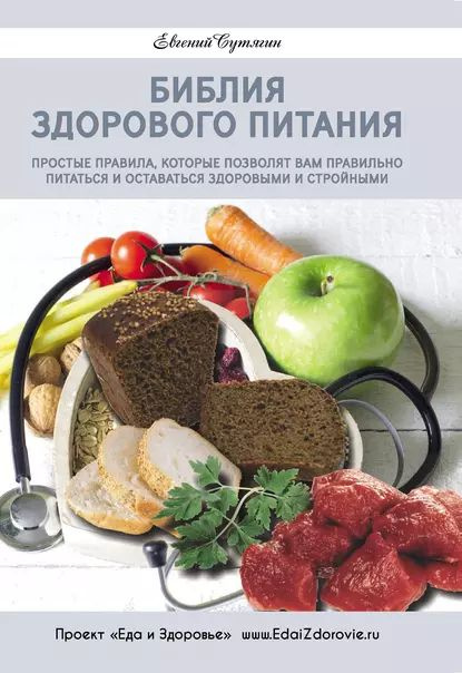 Рецепты здорового питания, Ольга Сарварова – скачать pdf на ЛитРес