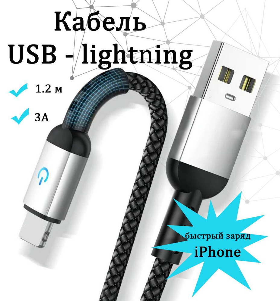 Кабель Apple Lightning USB - lightning - купить по низкой цене в интернет-магазине  OZON (987930689)