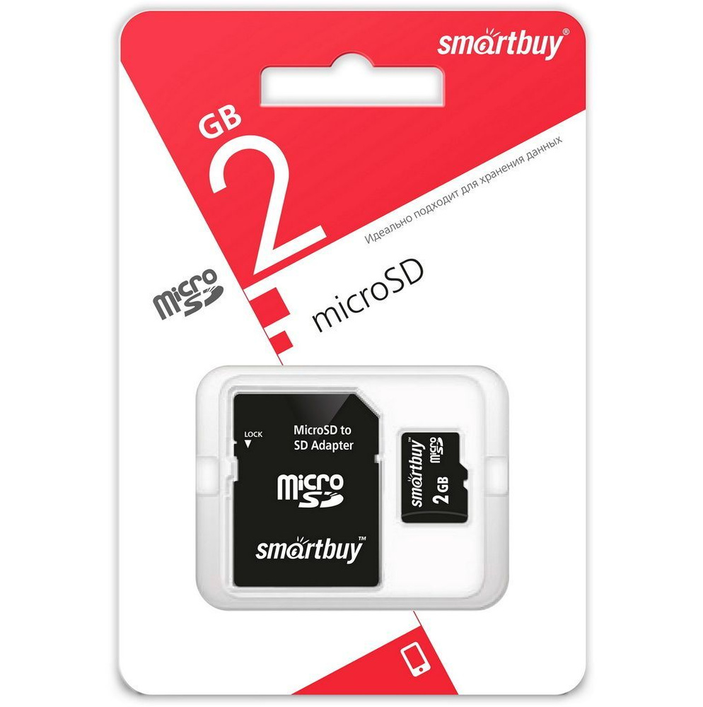 Карта памяти Smartbunny (SB2GBSD-01) MicroSD 2GB+адаптер - купить с  доставкой по выгодным ценам в интернет-магазине OZON (1087171352)