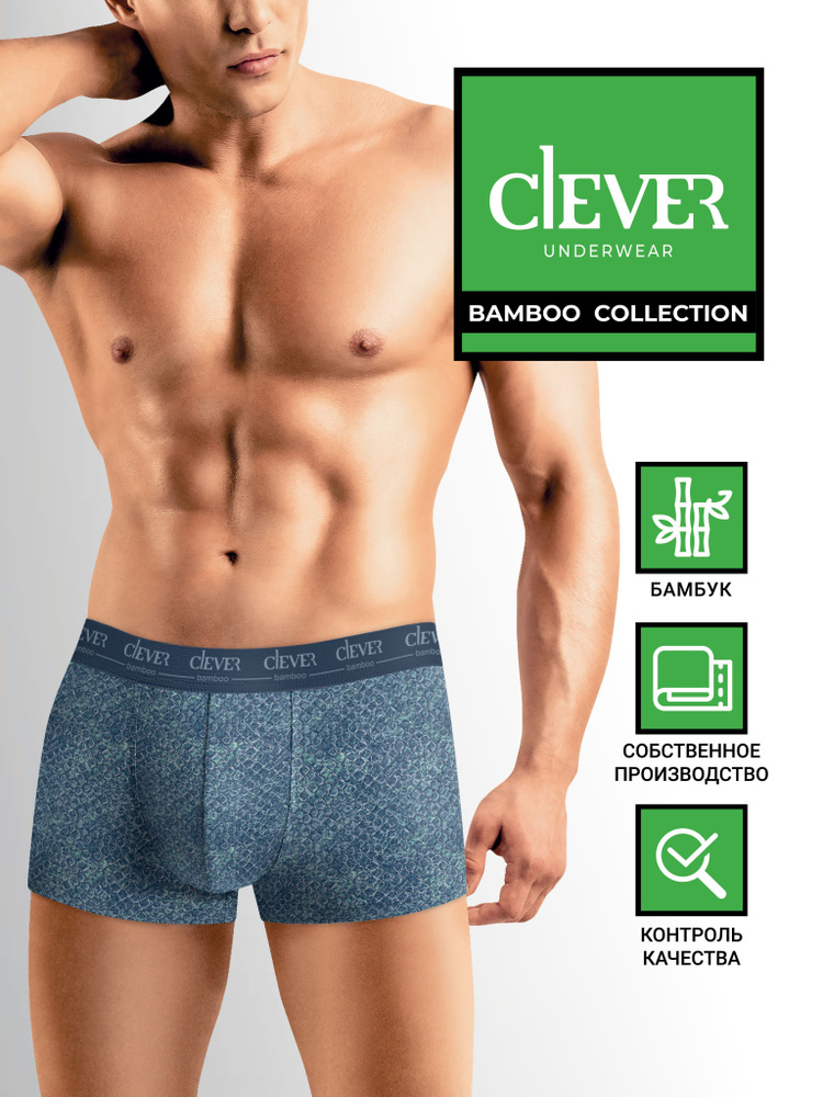 Трусы шорты CLEVER WEAR #1