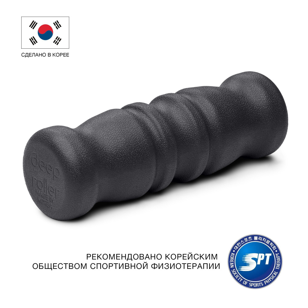 Массажный ролик DEEP ROLLER PU95 для коррекции позвоночника и мфр, средне-жесткий, 30см, Корея #1
