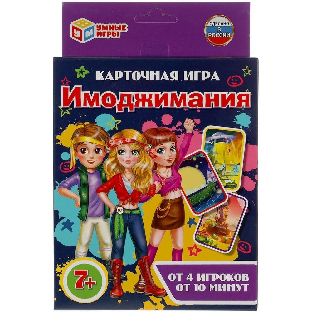 Настольная игра развивающая Имоджимания Умные игры