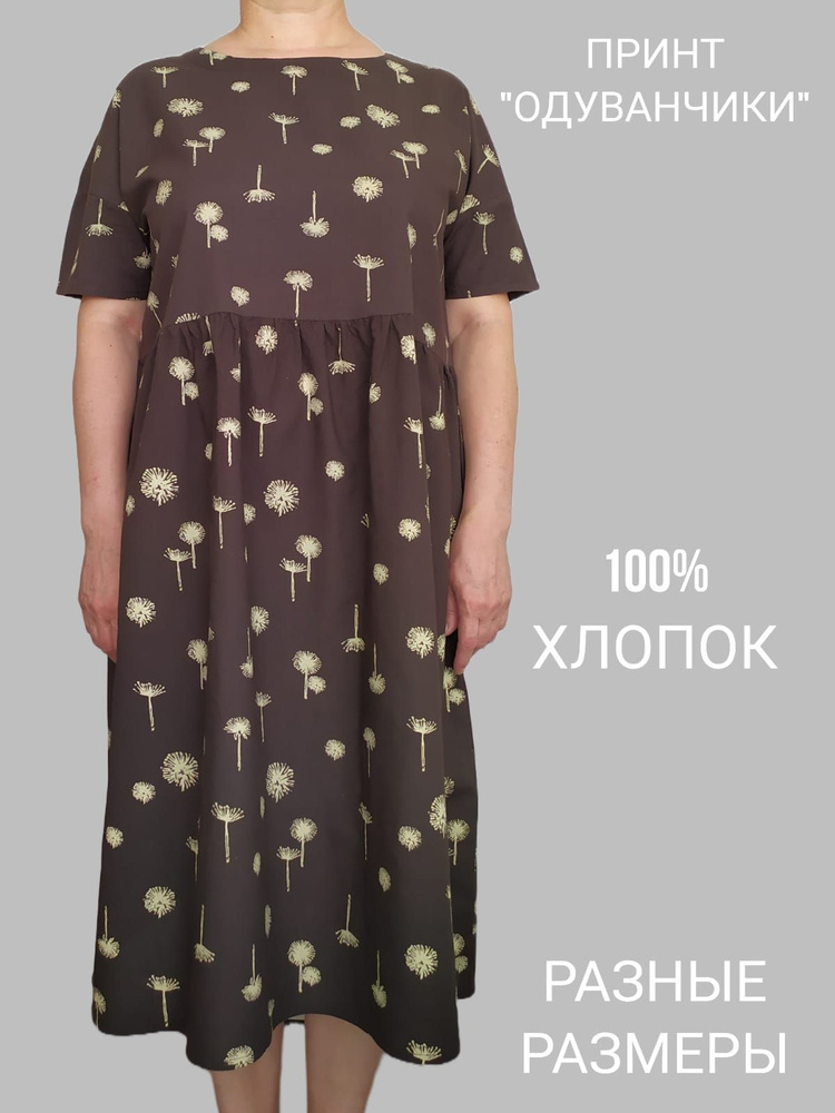 Платье #1