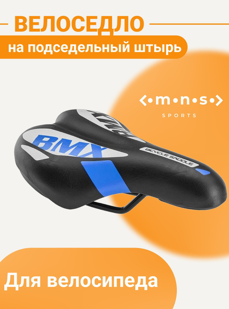 Седло велосипедное, сиденье для велосипеда Velo AZ-5593 02 - купить с ...