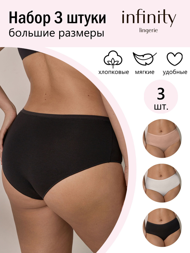 Комплект трусов боксеры Infinity Lingerie, 3 шт #1