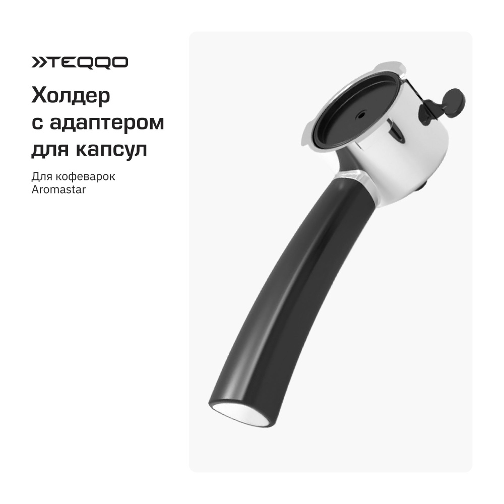 Teqqo aromastar basic