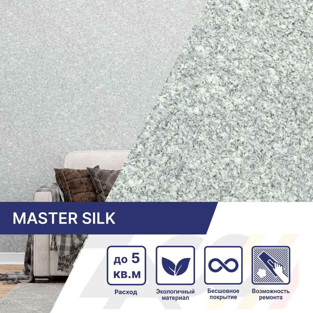 SILK PLASTER Жидкие обои, 0.87 кг, светло-серый