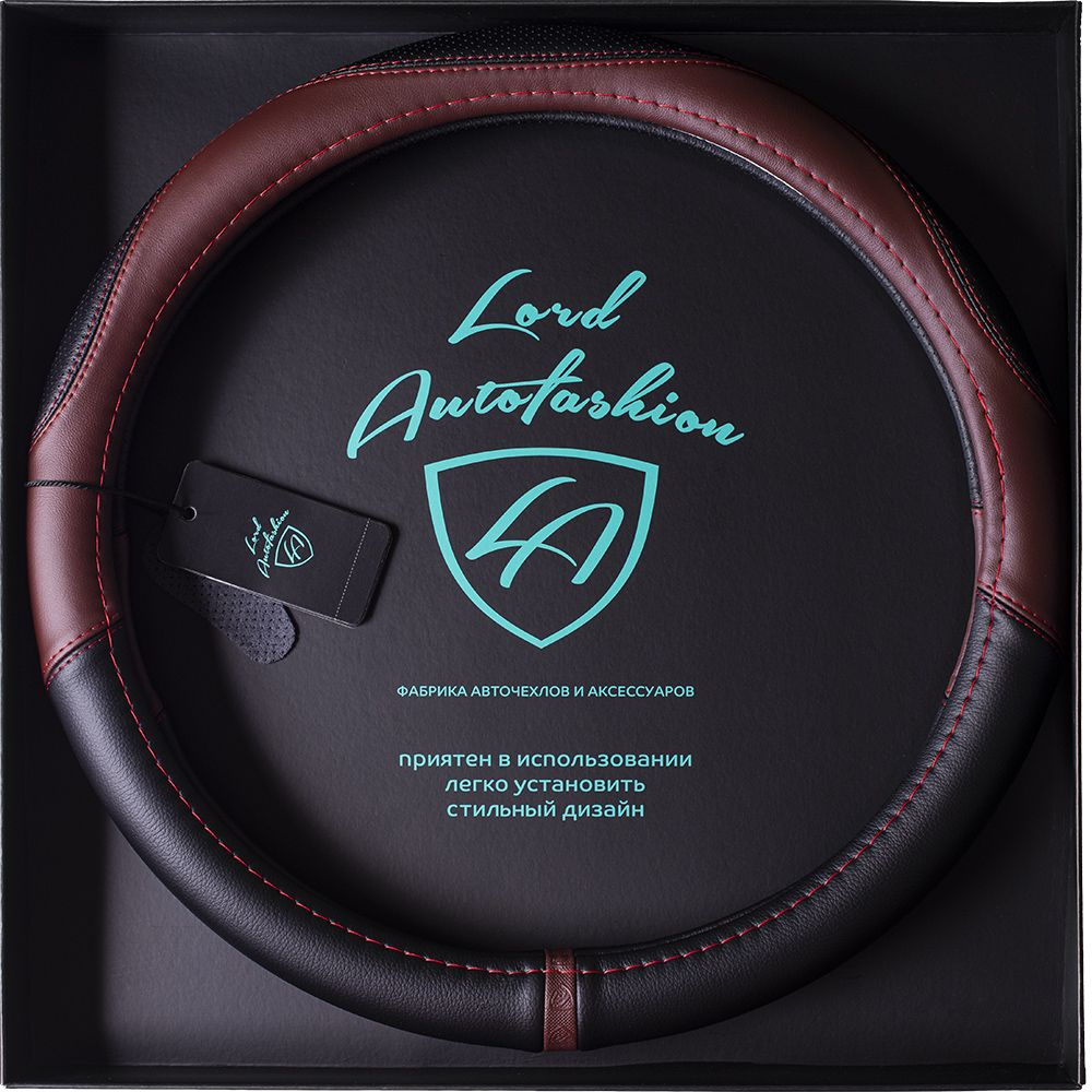Оплетка на руль каркасная Кожа микрофибра ВС Lord Autofashion (9289 Чёрный/Бордовый М) #1
