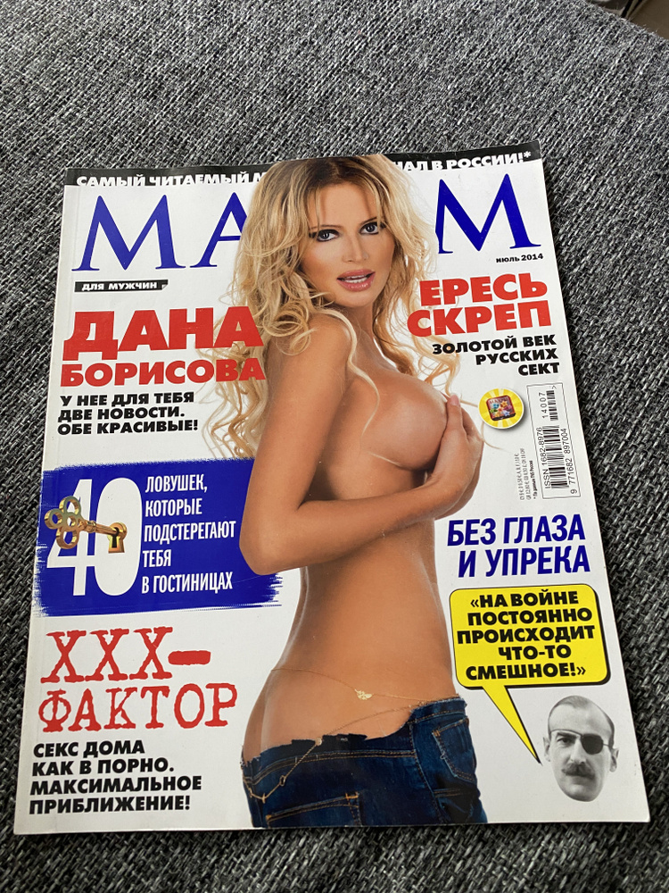 Порно видео с Maxim Law (Максим Ло)