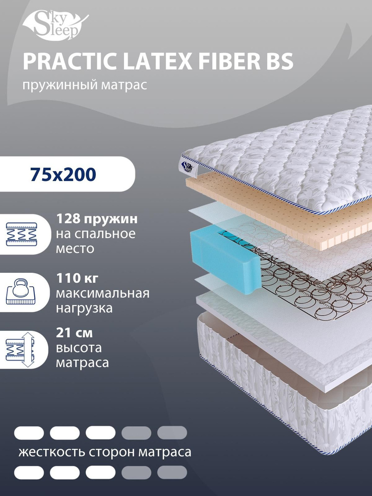 Матрас, Ортопедический матрас SkySleep PRACTIC LATEX FIBER BS Жесткость средняя, Детский, Зависимые пружины, #1