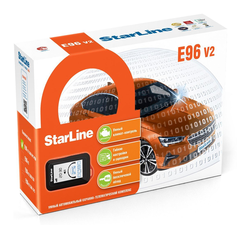 Автосигнализация StarLine E96+E66 купить по выгодной цене в интернет ...
