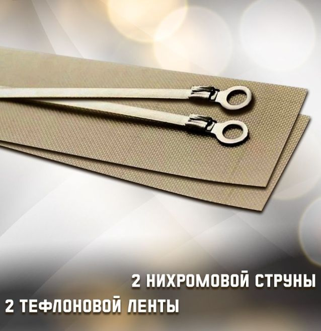 Ремкомплект для запайщика пакетов FS-400 (антипригарное полотно Тефлон ...