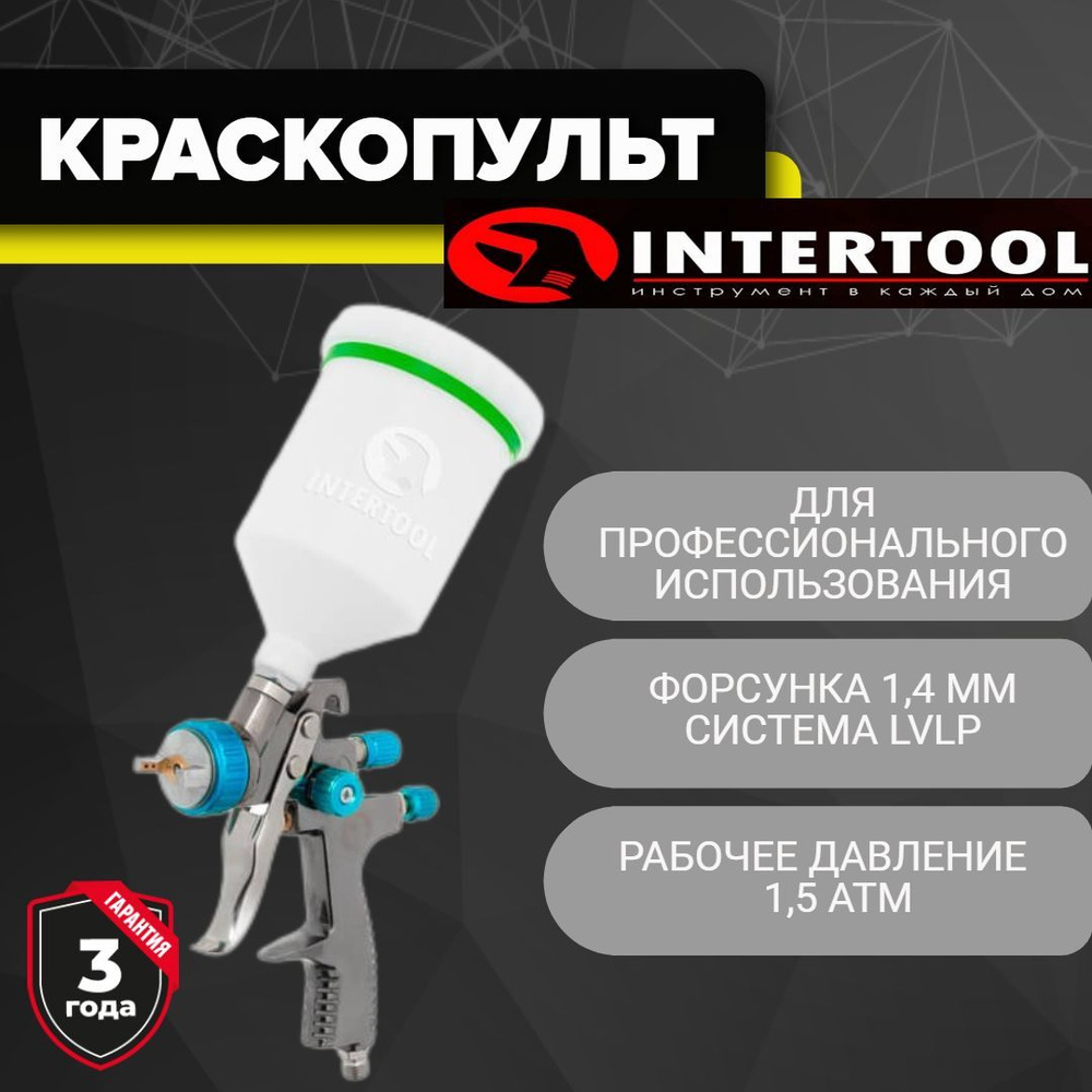 Краскопульт пневматический LVLP BLUE профессиональный, форсунка 1.4мм,  верхний пластиковый бачок 600мл., 1.5бар