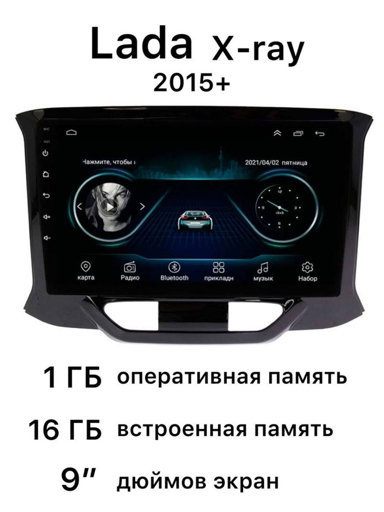 Штатная магнитола Лада X-RAY 15+ АндроидШтатное место - купить в ...