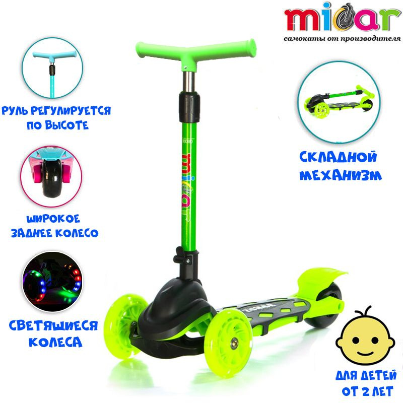 Самокат Scooter Mini Micar Zumba Чёрно-зелёный (Арт. M1 Rider) #1