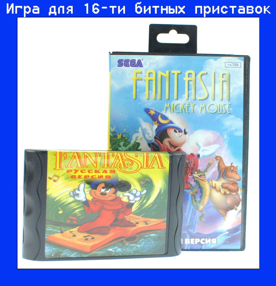 Игра FANTASIA MICKEY MOUSE SEGA 16bit Русская версия