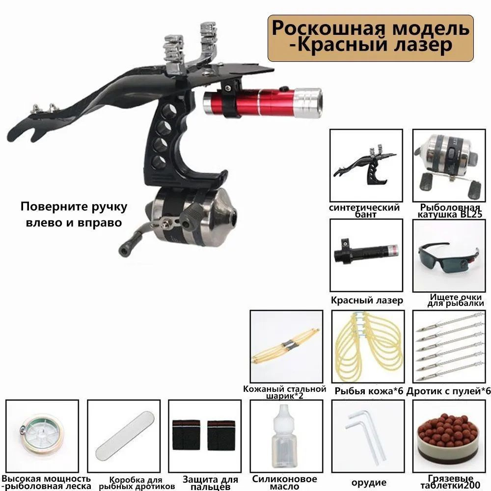 Рогатка для рыбалки с дротиками, набор для рыбалки - купить по выгодной ...
