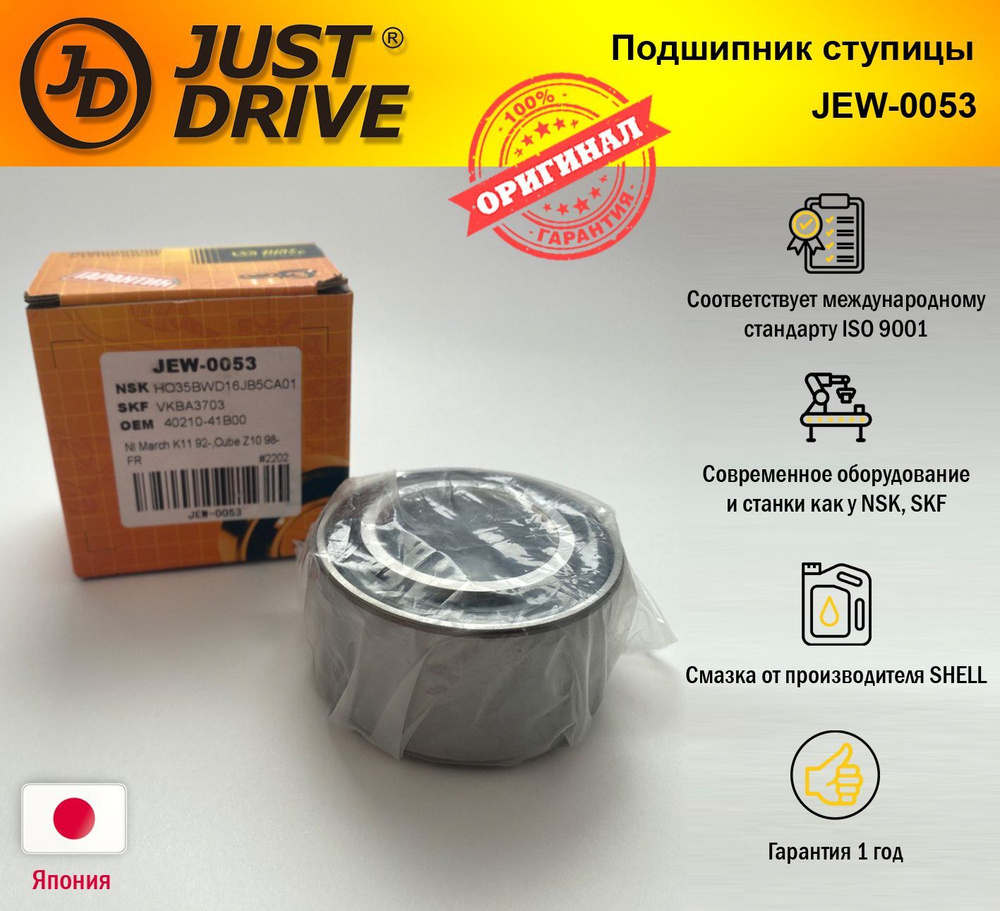 Подшипник передней ступицы для NISSAN Micra (K11) 92-03 Кросс-номер  35BWD16JB5CA01 - купить по доступным ценам в интернет-магазине OZON  (892397307)