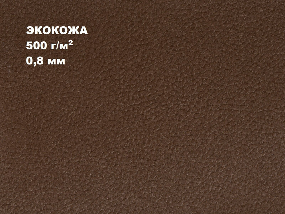 Кожзам лист А4 E500 #1