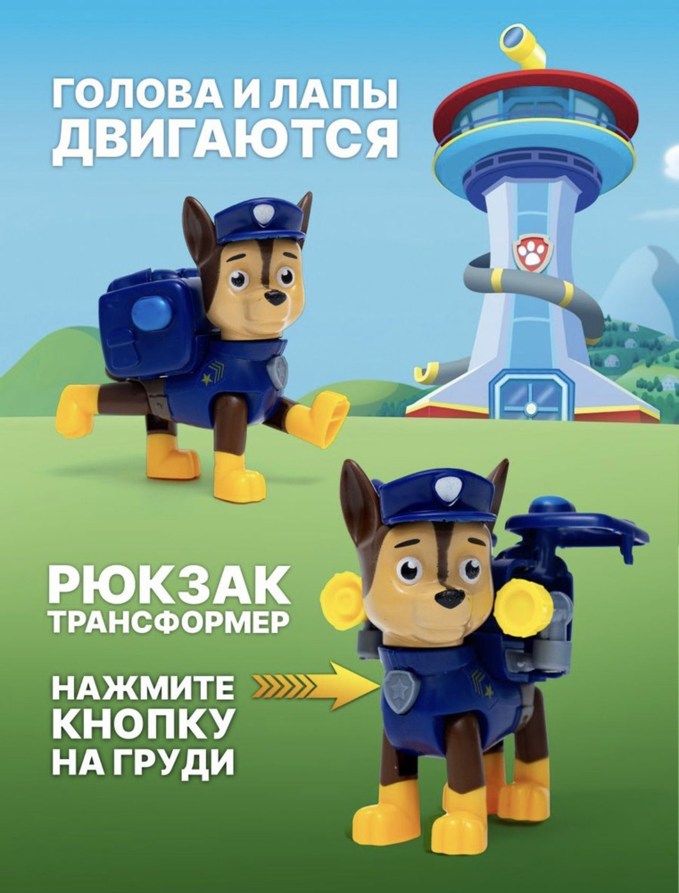 Игрушка Щенячий патруль для девочек и мальчиков, малышей развивающая ...