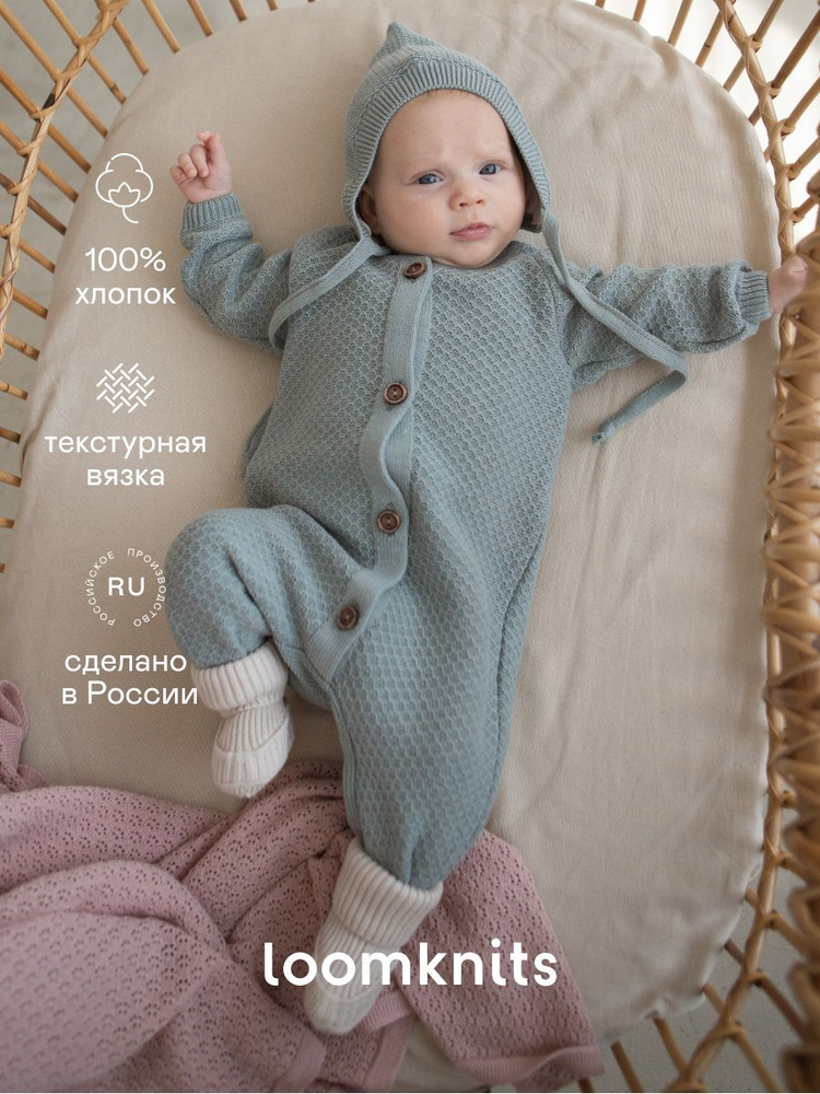 Комбинезон нательный Loomknits REGULAR #1