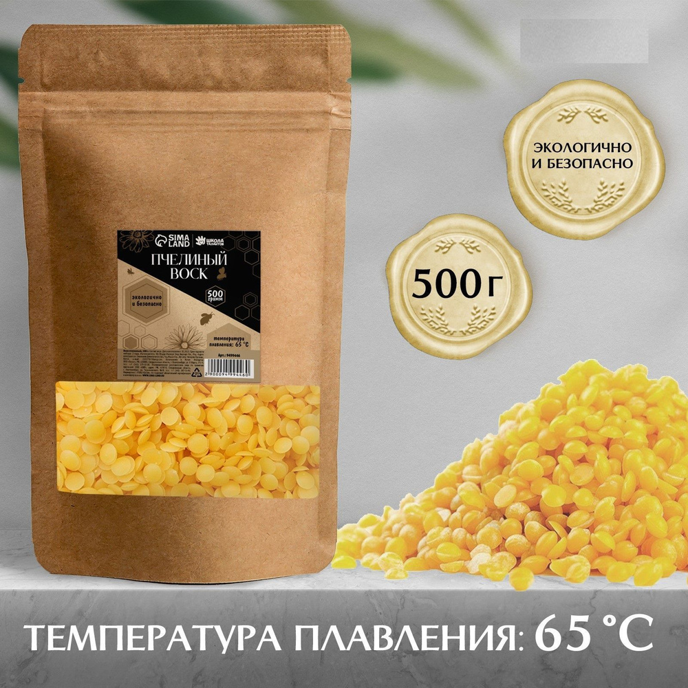 Воск для свечей желтый Школа талантов пчелиный 500 гр / температура ...