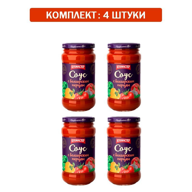 Соус Кухмастер "Для макарон" с болгарским перцем 4шт по 400гр  #1