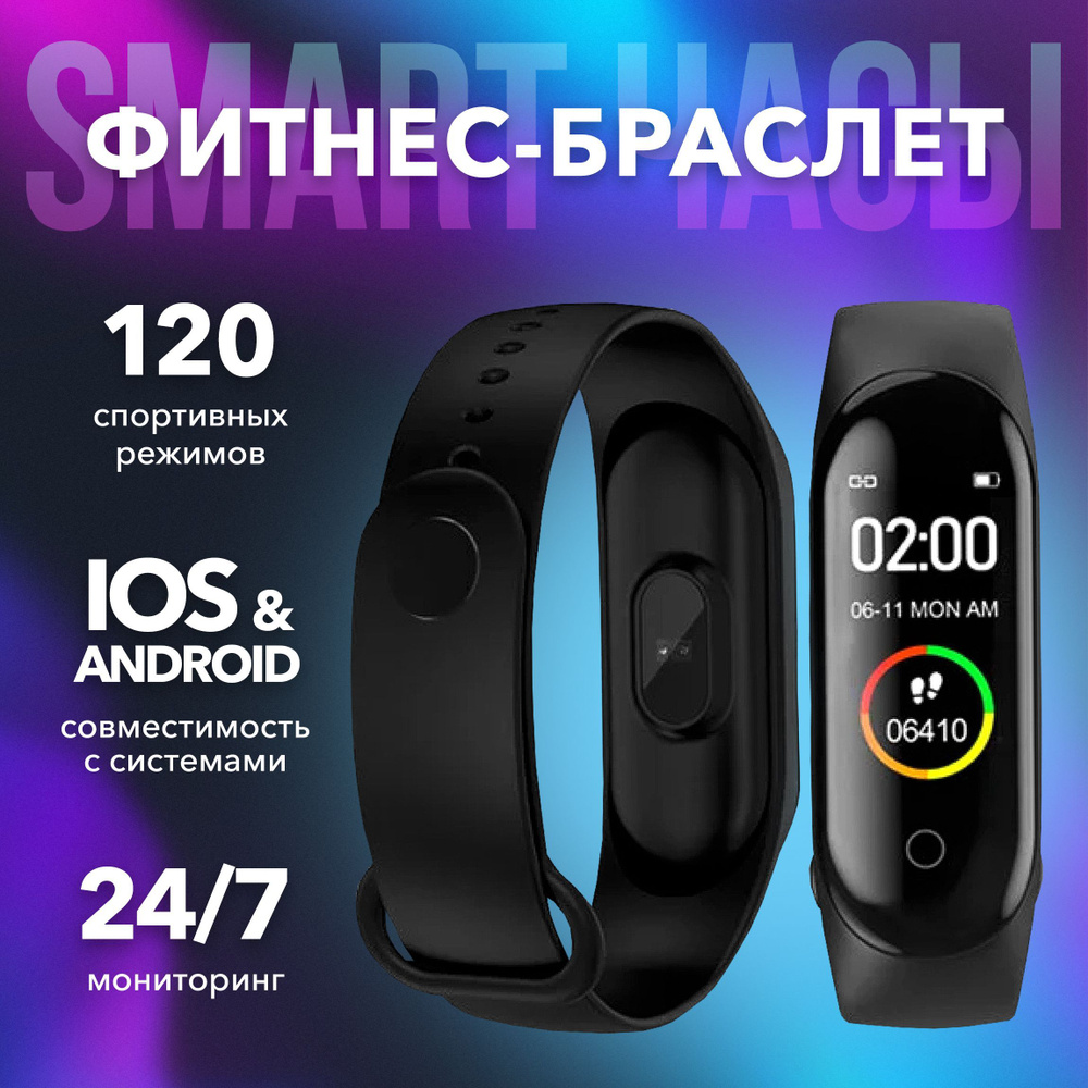 Мужские часы для спорта;smart band ;mi band ;band ;фитнес браслет smart  часы +для спорта;браслет фитнес +к телефону андроид;детские часы  спорт;женские ...