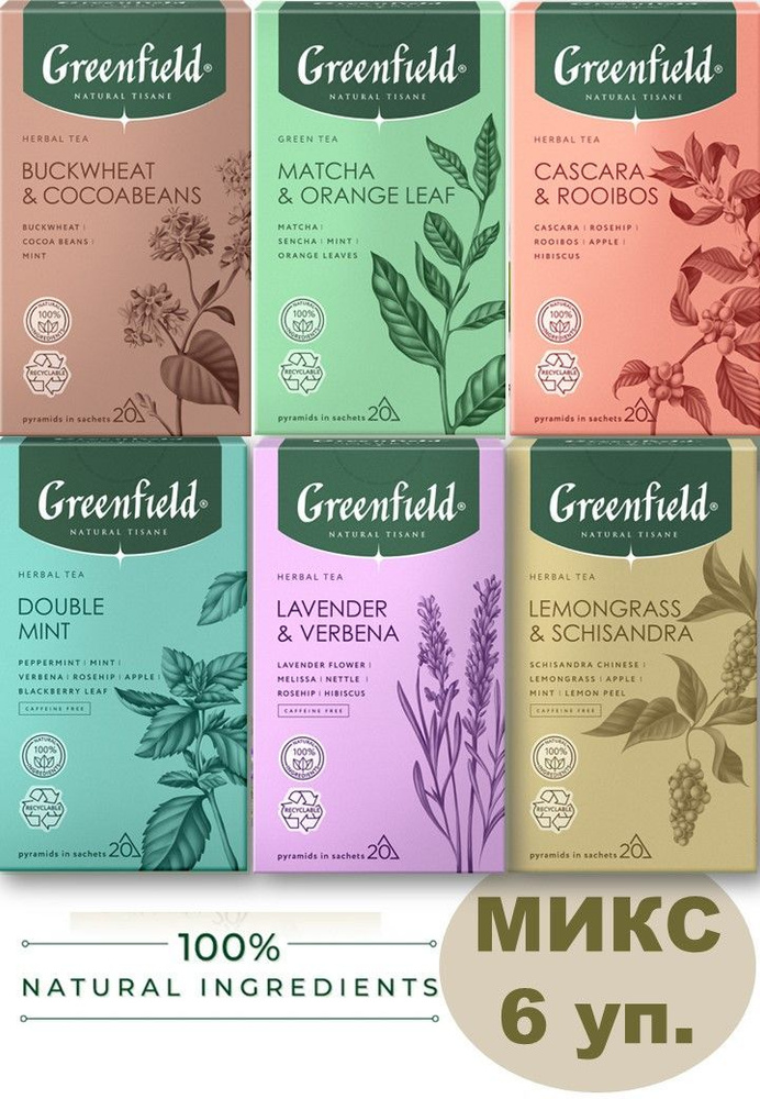 Чай Greenfield, травяной чай МИКС из 6 вкусов (20 пирамид по 1,8 гр. * 6 уп.)  #1