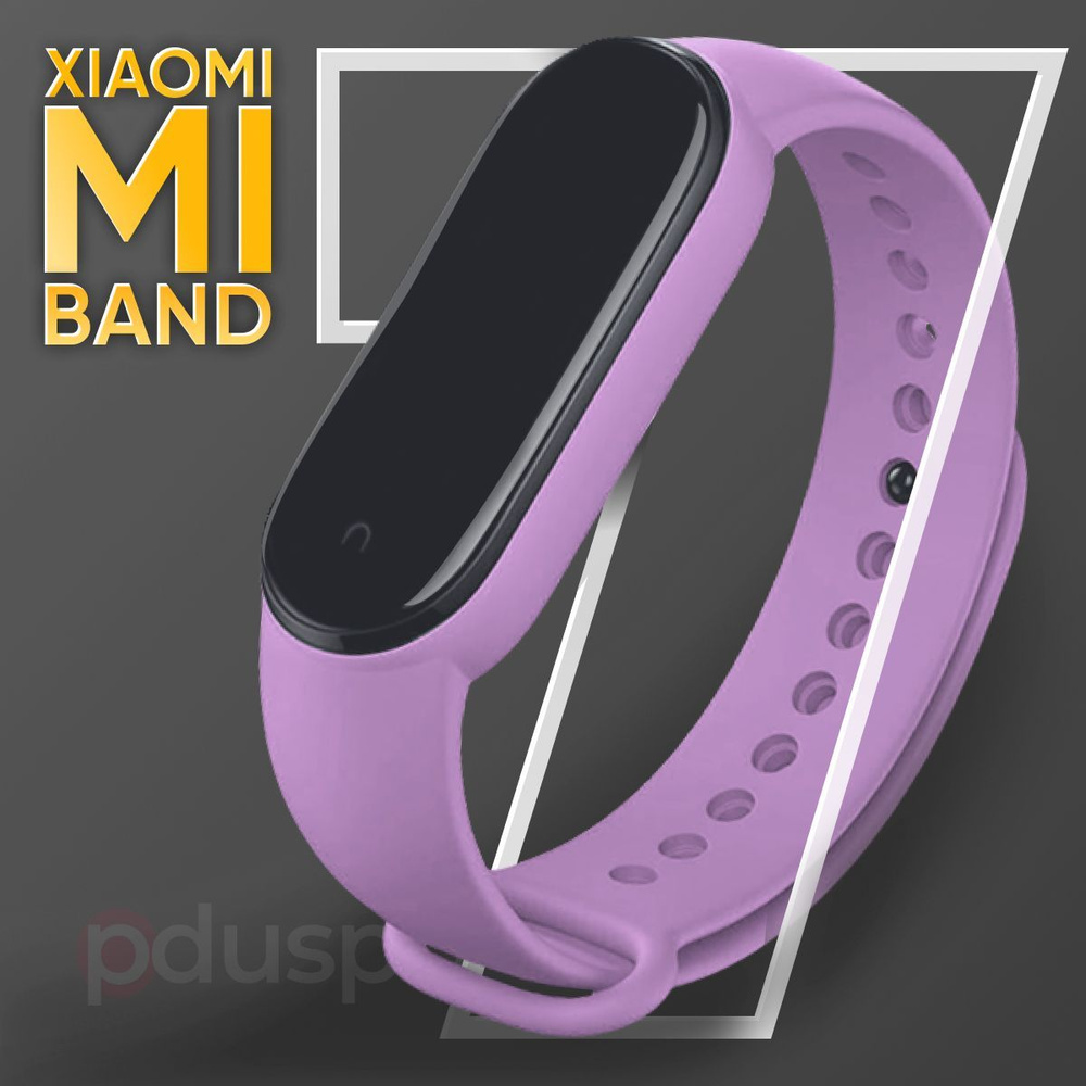 Ремешок для фитнес-браслета Xiaomi Mi Band 7 / №9 лиловый силиконовый  матовый сменный спортивный браслет для смарт (умных) часов Ксиоми Ми Бенд 7  - купить с доставкой по выгодным ценам в интернет-магазине OZON (951998712)