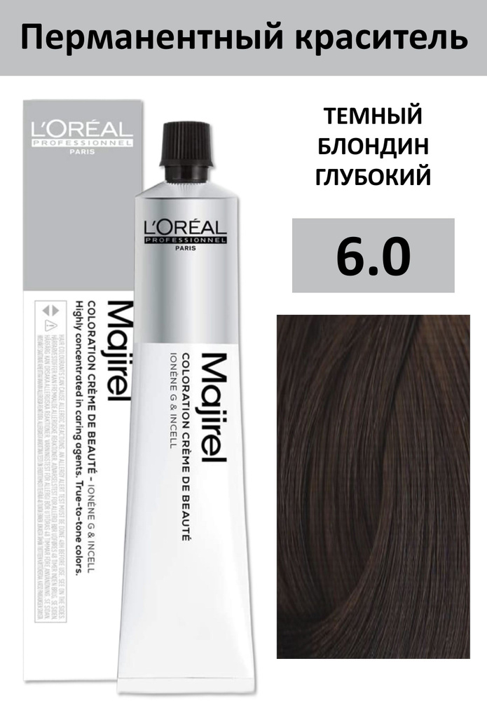 L'Oreal Professionnel Краска для волос, 50 мл #1