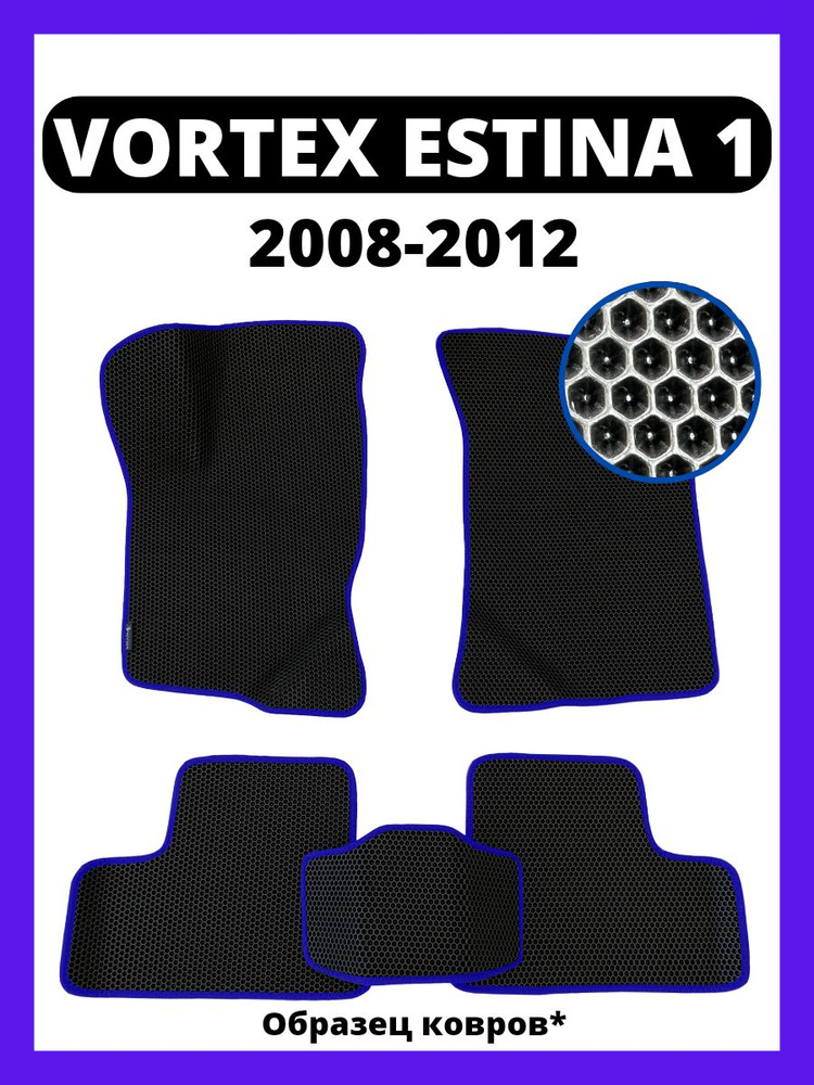 Ковры 2d Eva Vortex Estina (2008-2012) #1