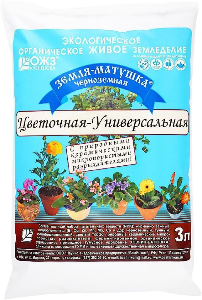 Грунт Земля-Матушка черноземный Цветочный Универсальный 3л х2 - купить ...