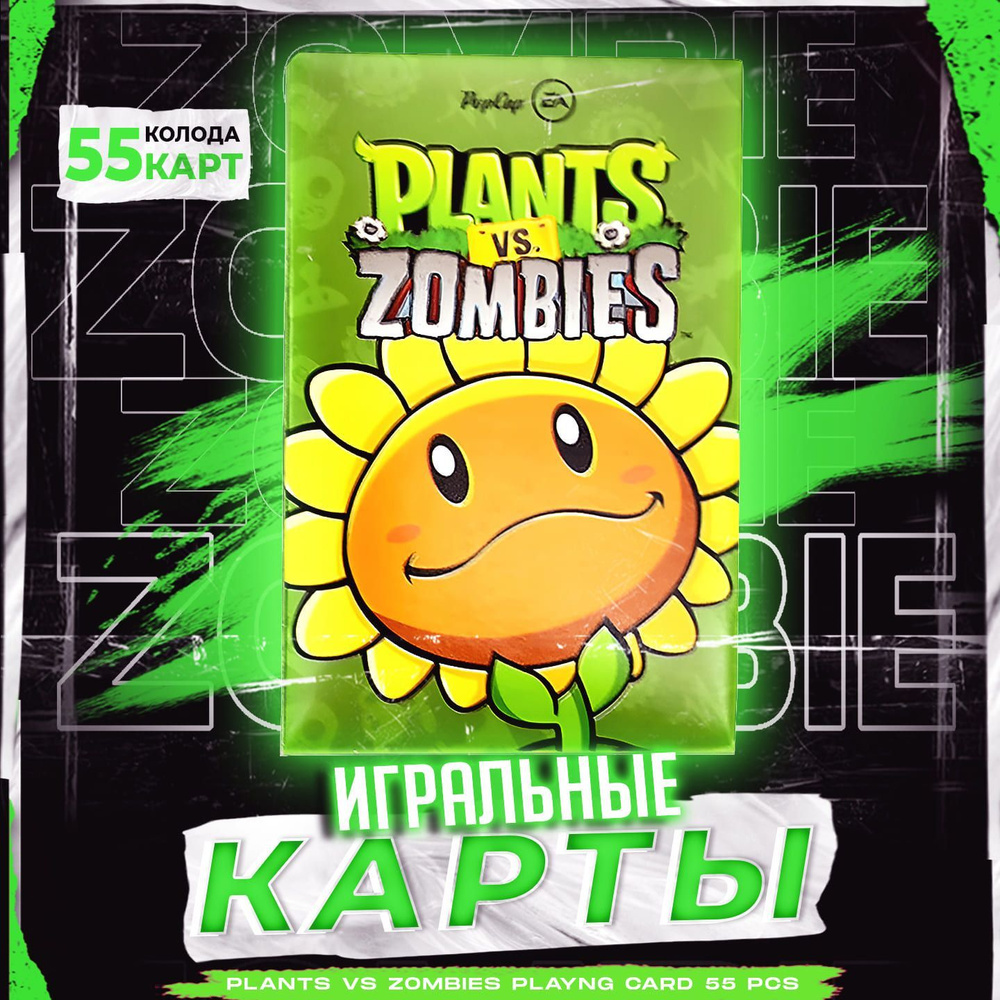 Игральные карты #1