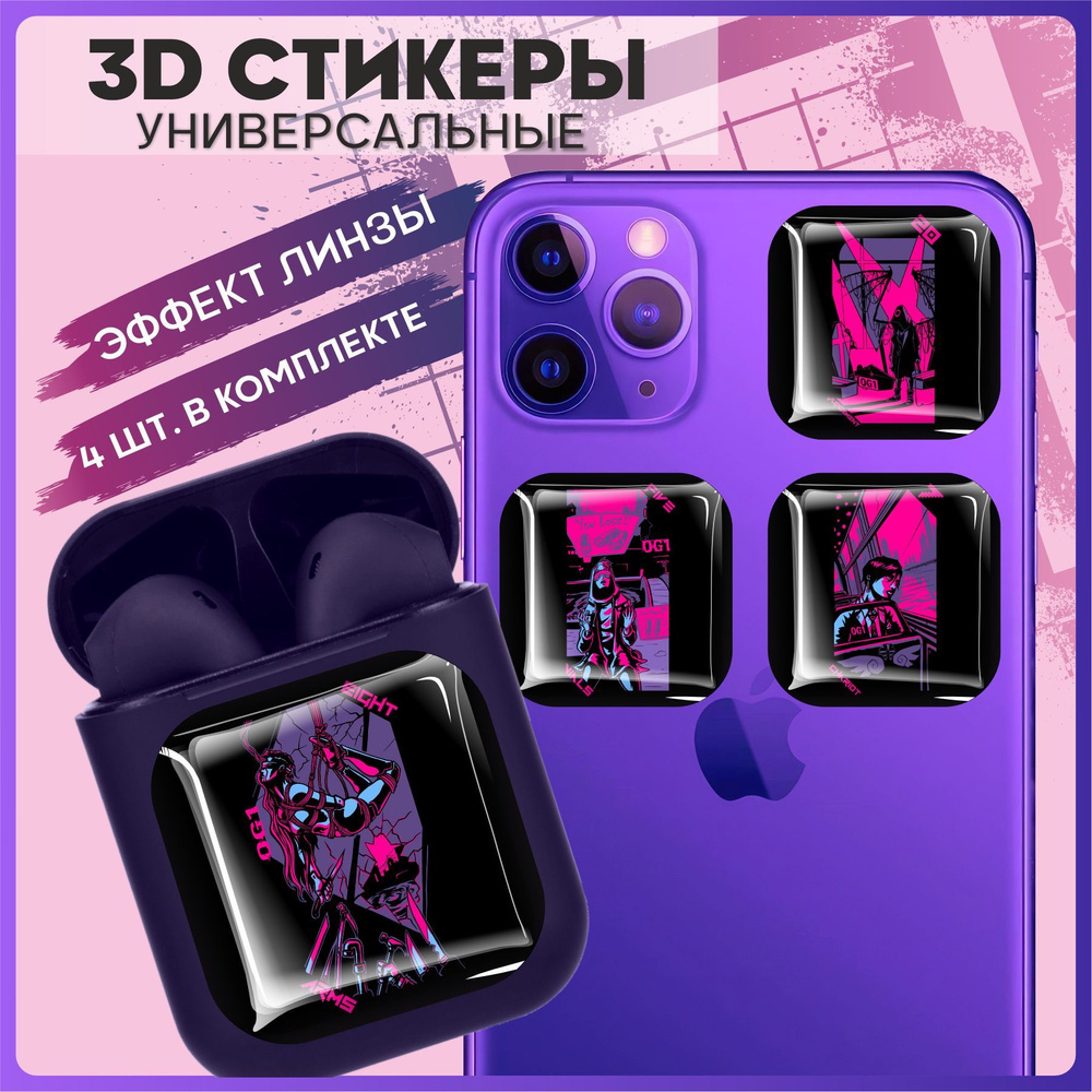 3D стикеры наклейки на телефон фиолетовые эстетика - купить с доставкой по  выгодным ценам в интернет-магазине OZON (1012720783)