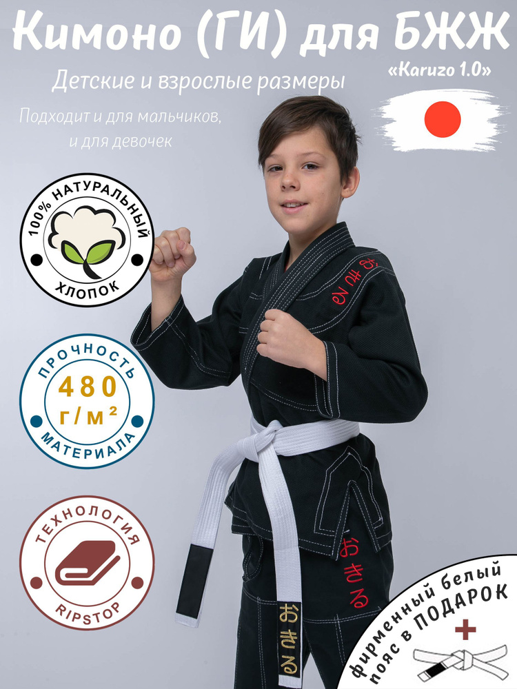 Кимоно OKIRU #1