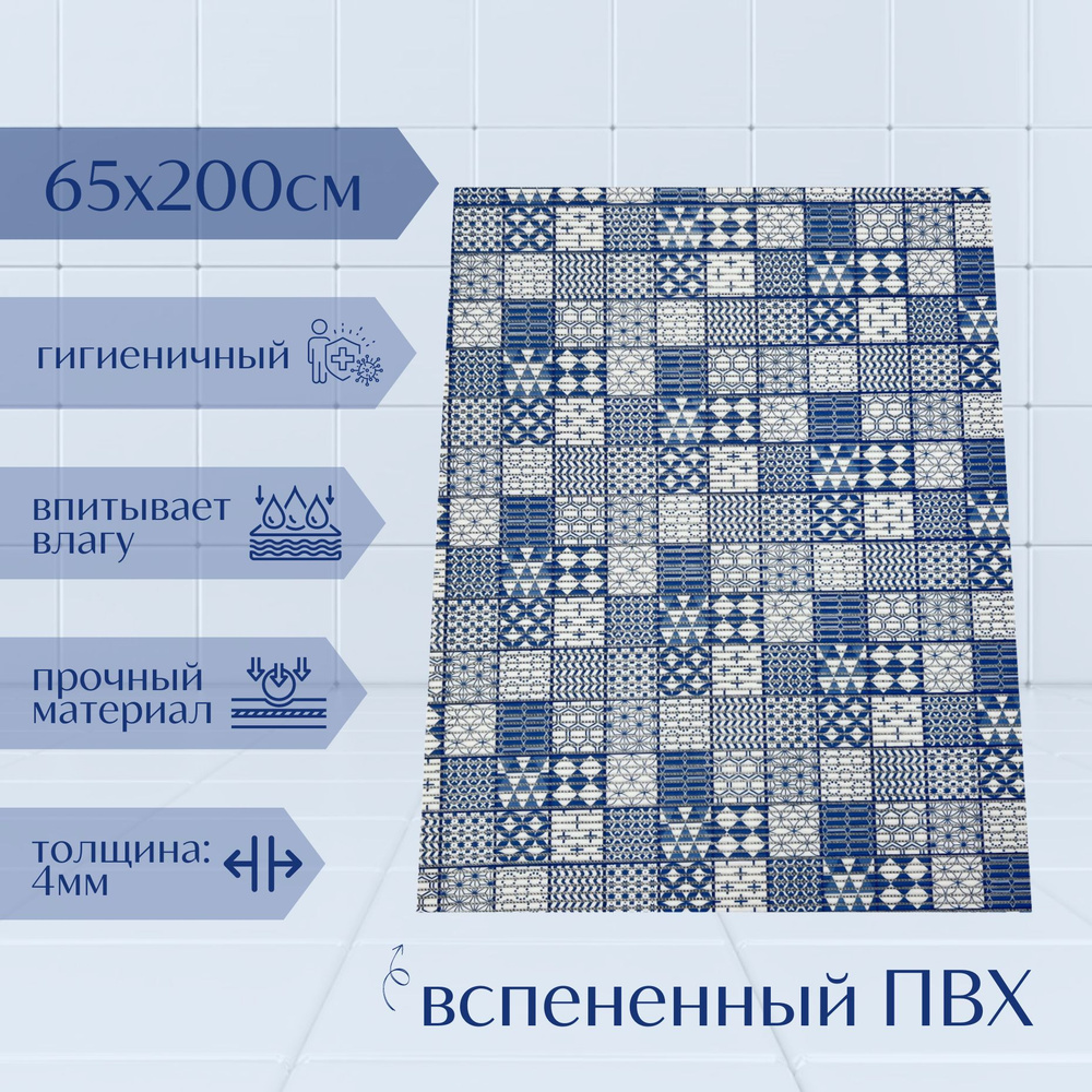 Напольный коврик для ванной комнаты из вспененного ПВХ 65x200 см, белый/синий, с рисунком  #1