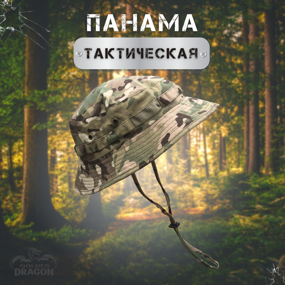 Панама для рыбалки и охоты Golden Dragon Fishing Рыбалка - купить с ...
