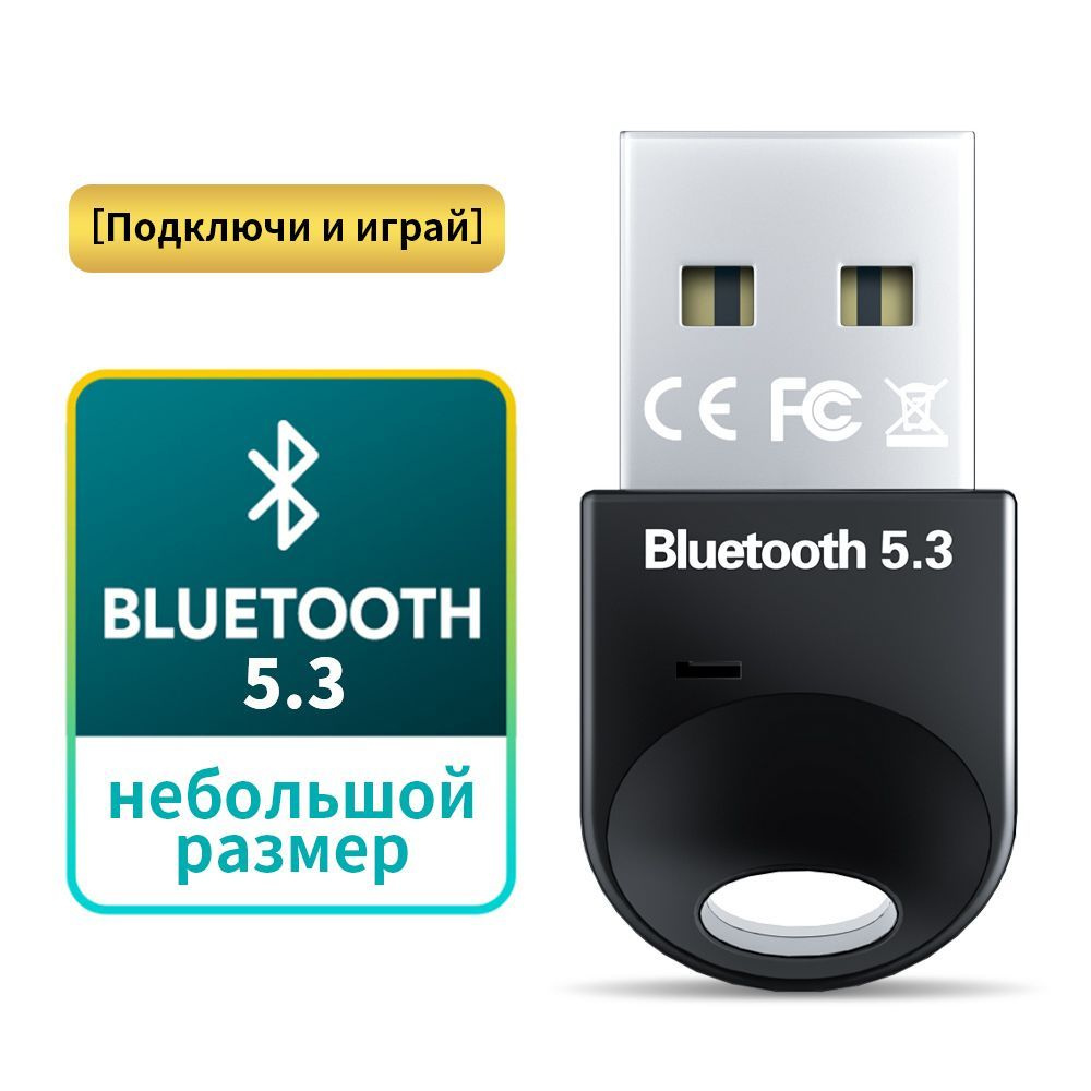 Bluetooth-адаптер IMICE IRBA208._ Bluetooth 5,3 - купить по низким ценам в  интернет-магазине OZON (1003377638)